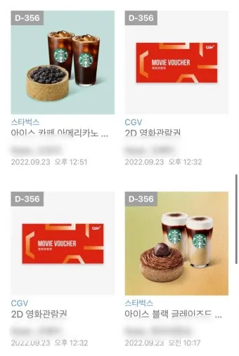 카톡 선물 전달 후 다시 선물하기 방법_19