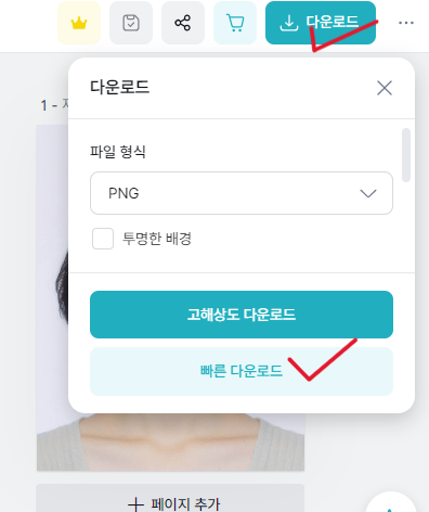 여권 재발급 온라인 신청 미리캔버스로 쉽게 사진 사이즈 조절