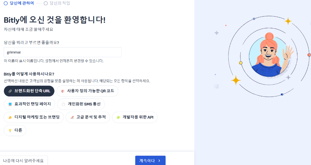 사용 용도를 선택