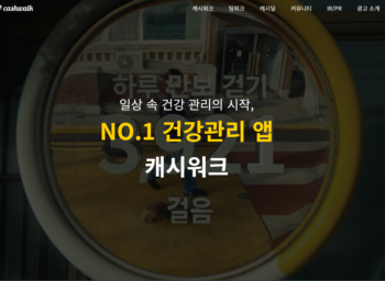 푸룬구미 캐시워크 돈버는 퀴즈 12월 4일(시럽)