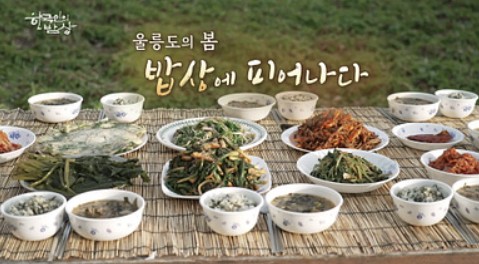 한국인의 밥상 최수종1