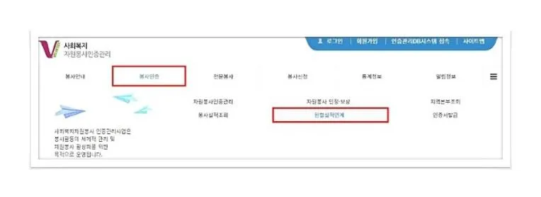 헌혈 봉사시간