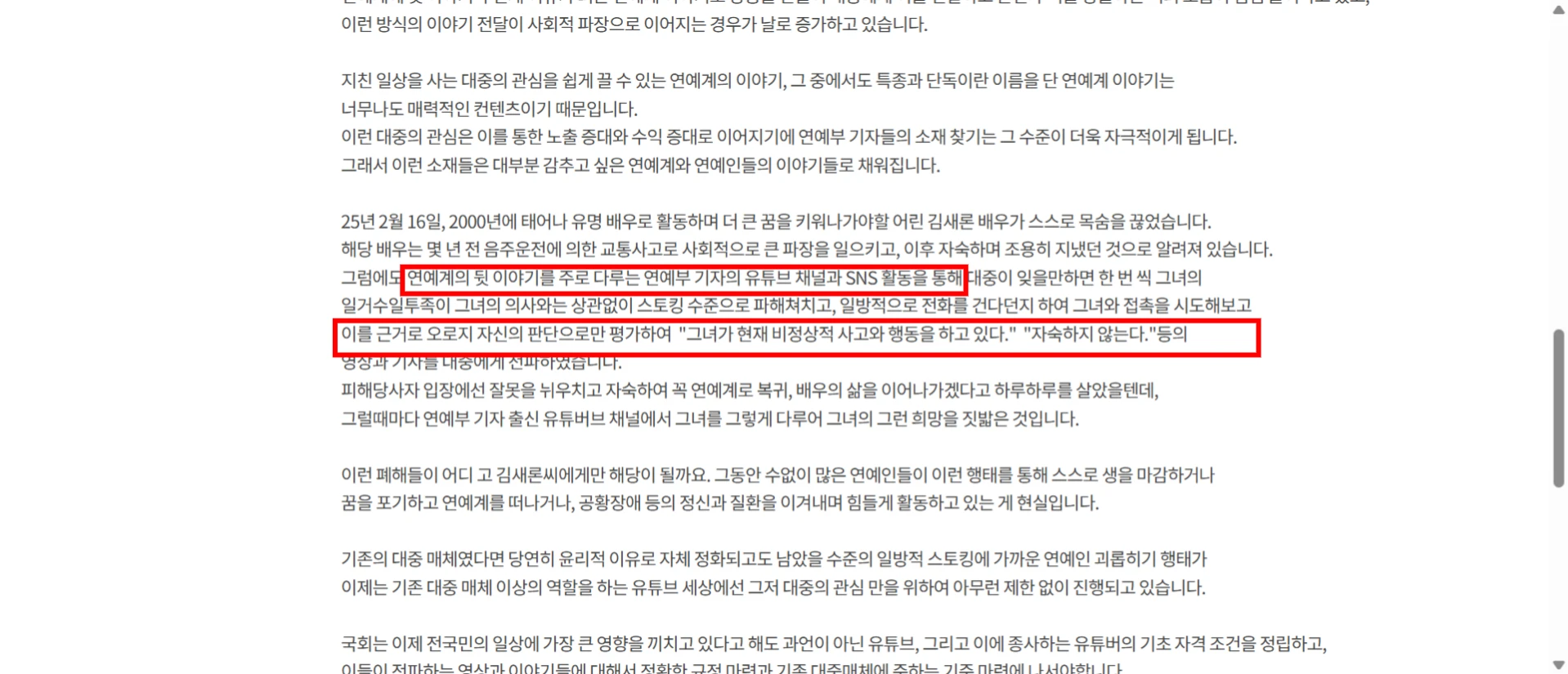 국회전자청원