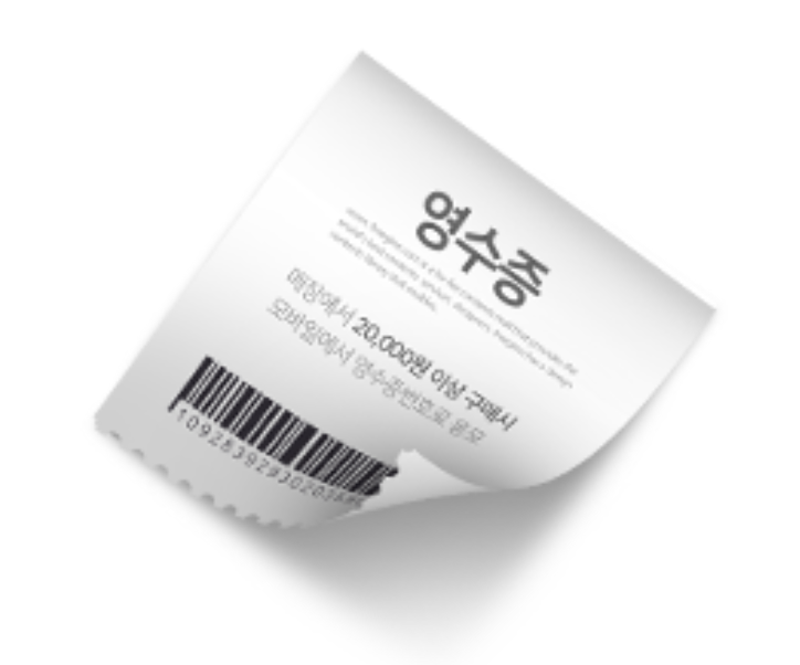 현금영수증 미발급