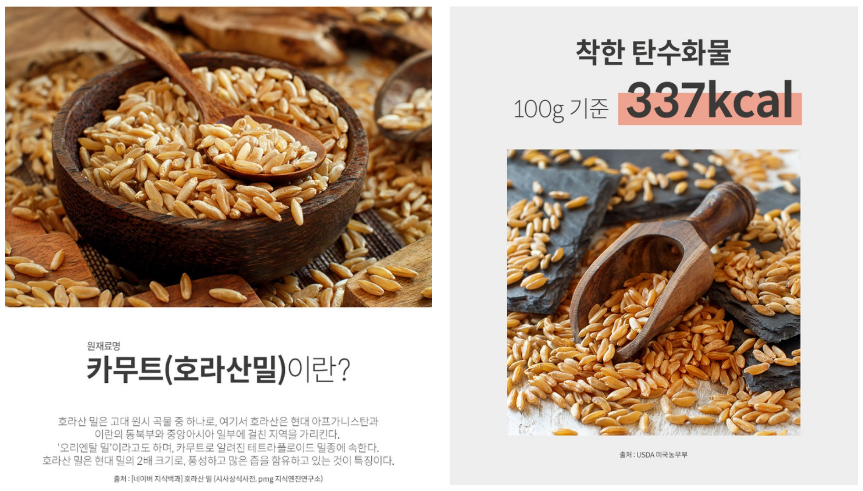 카무트란?