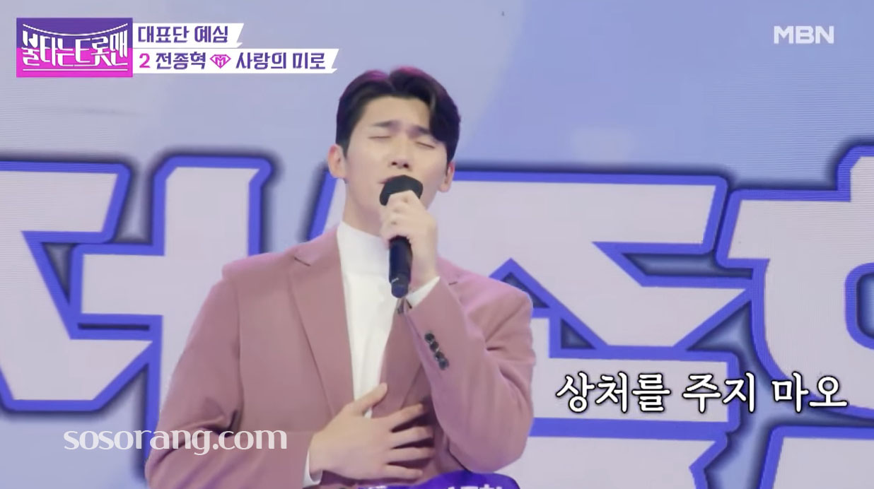 종혁 축구선수 출신 가수 무대 공연 장면