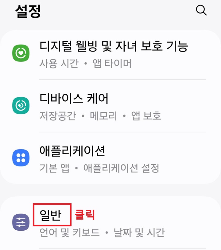설정 페이지에 일반 메뉴 보임