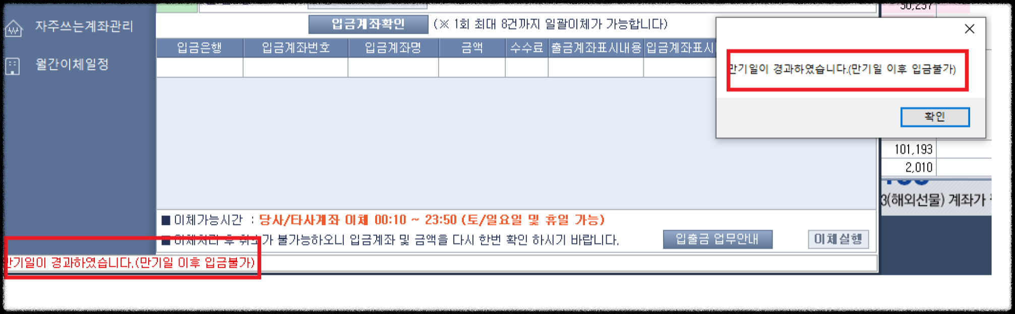 ISA만기연장과 세액공제