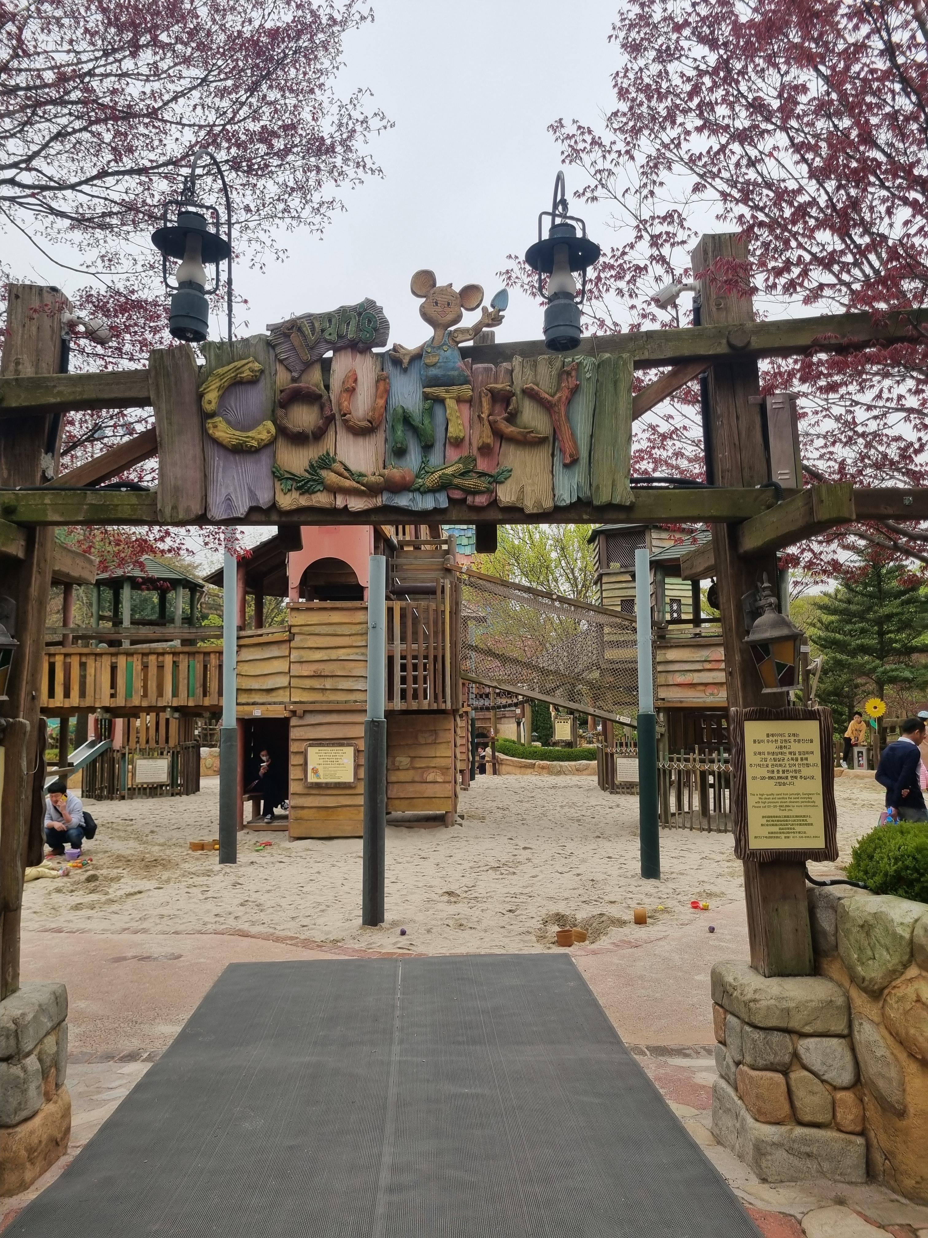 애버랜드 페어리타운