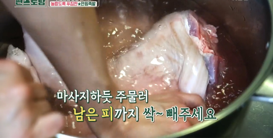 돼지장족