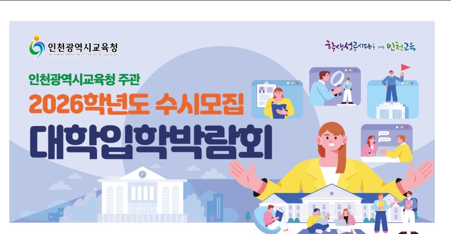 2026 수시 일정
