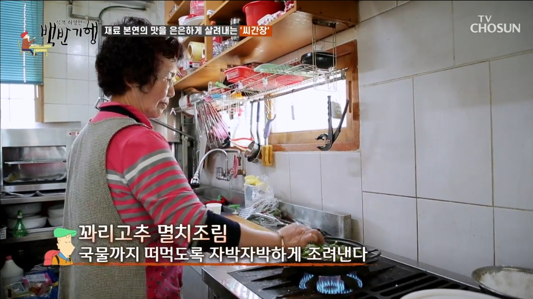 꽈리고추-멸치조림-먹는-법