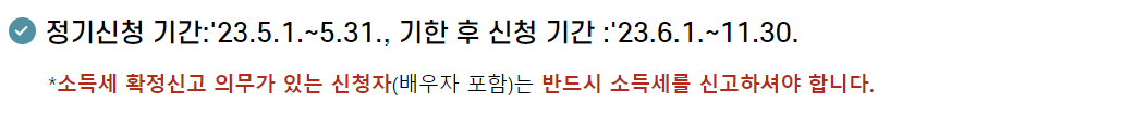 근로장려금 신청자격