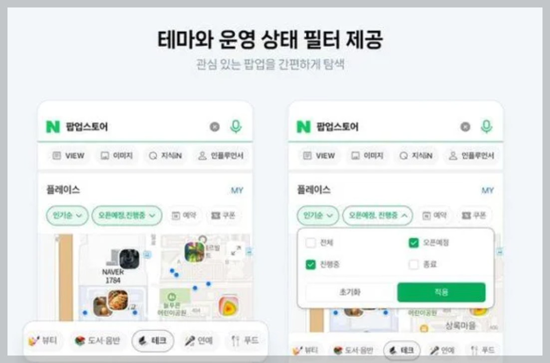 검색 필터와 카테고리 활용하기