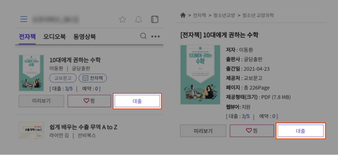 소상공인지식배움터 전자도사관