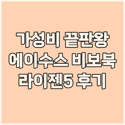 2024 에이수스 비보북 16 라이젠..