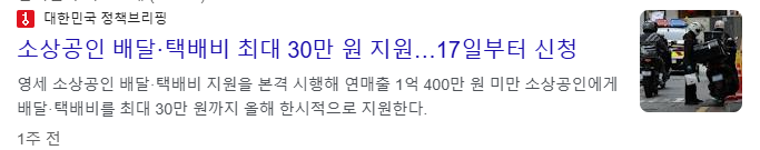 소상공인 배달 택배비 지원