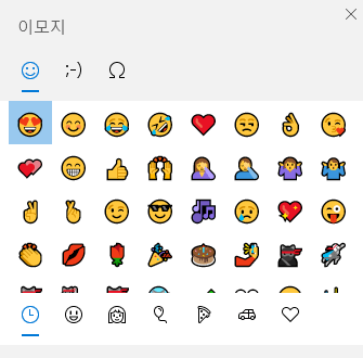 윈도우즈 컬러 이모지
