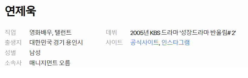 연제육이력