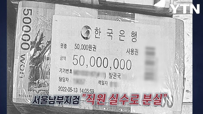 관봉권 뜻 중요한 이유 사용권 차이 띠지 분실 문제 내용 총정리 4