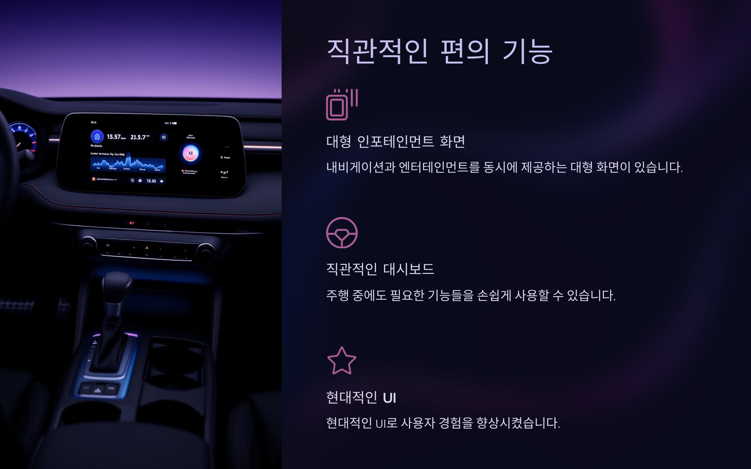 직관적인 편의 기능