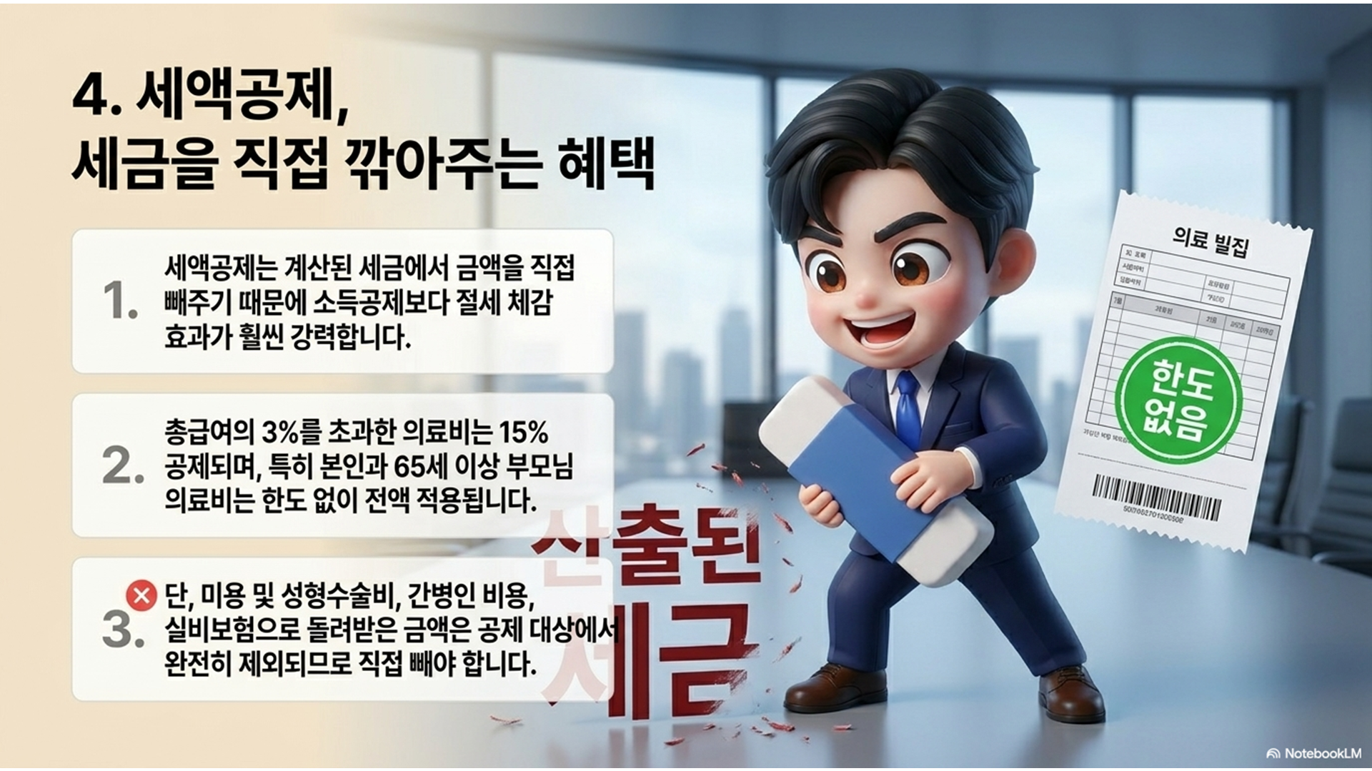 섹션 인포그래픽