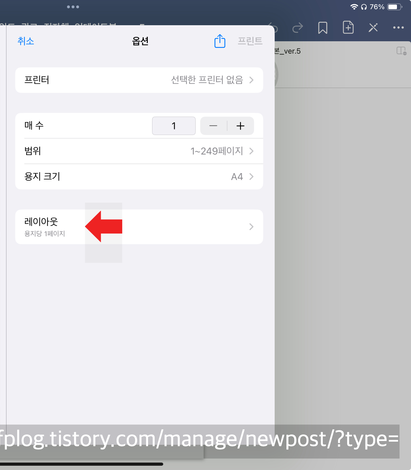 굿노트 pdf 2페이지 보기