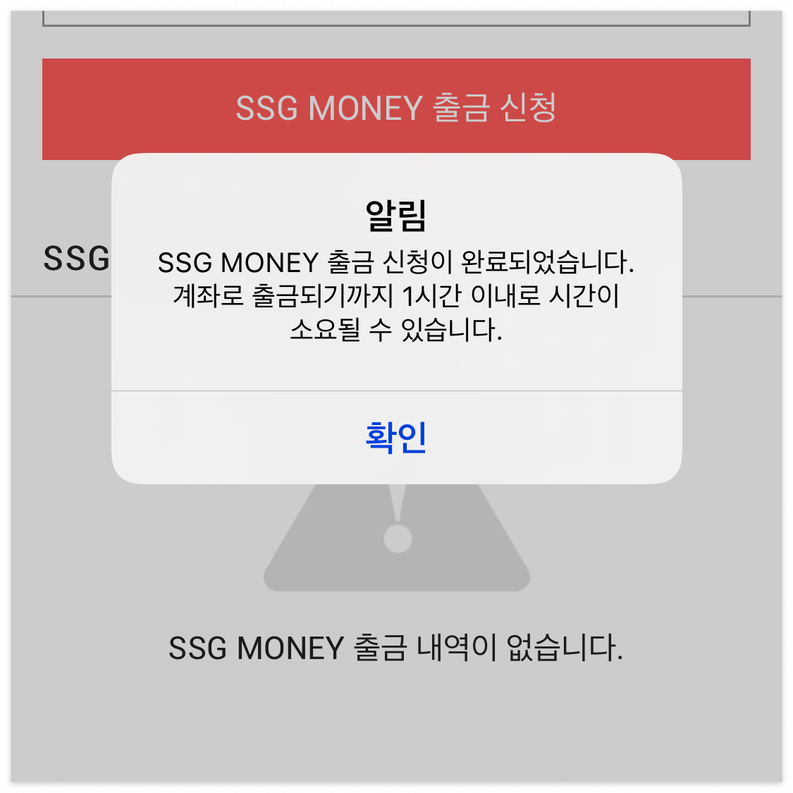 ssgpay 현금화