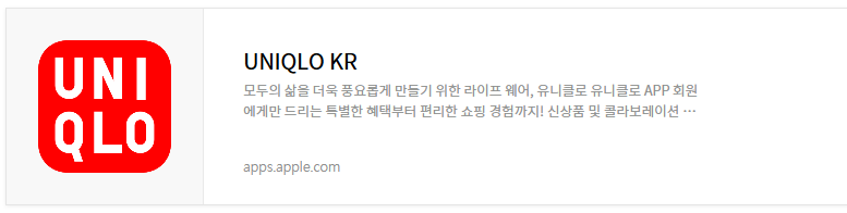 유니클로 감사제