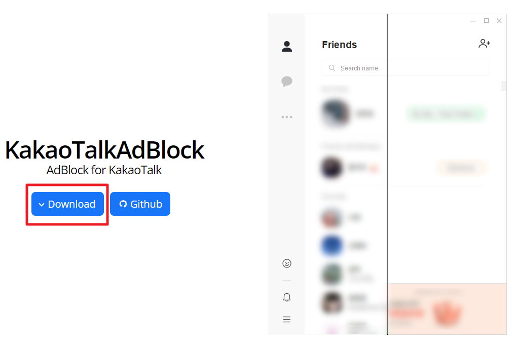 KakaoTalkAdBlock 홈페이지