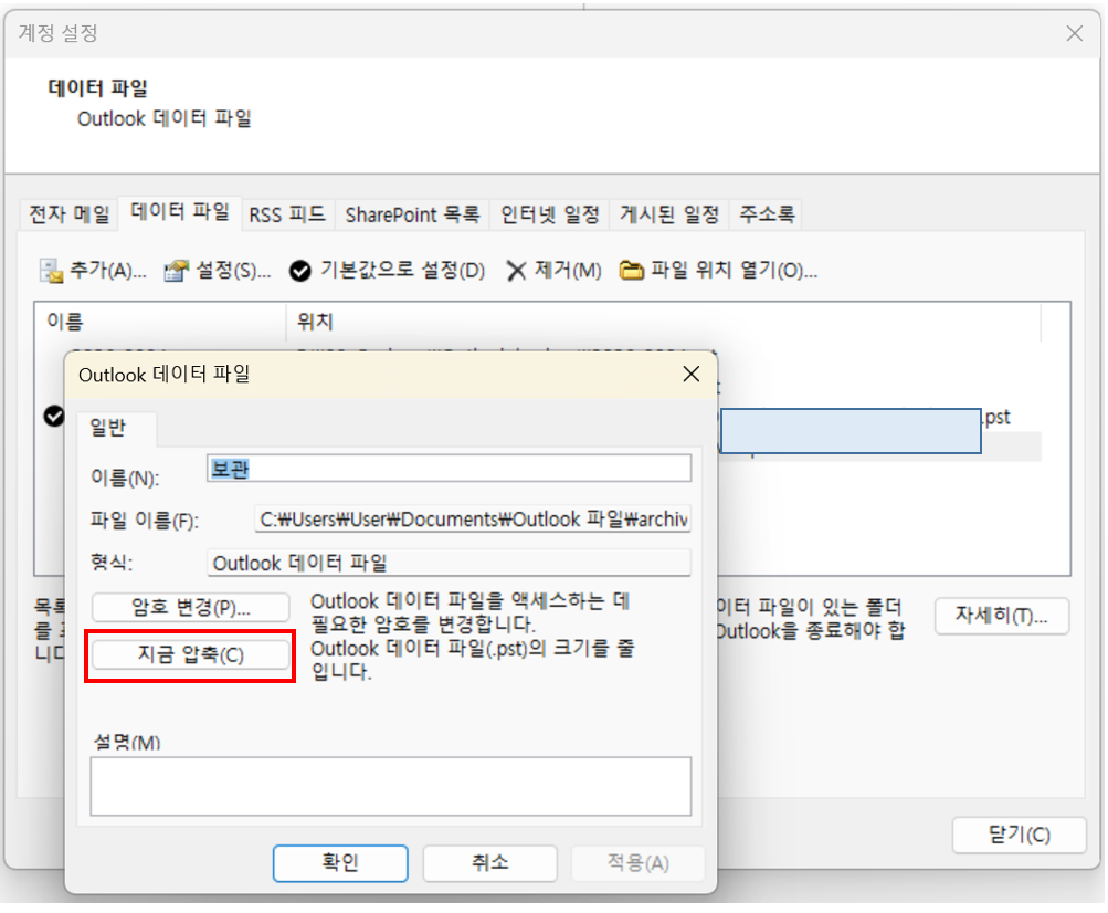 압축방법 설명 이미지