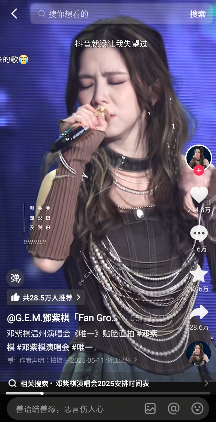 중국틱톡 도우인 抖音