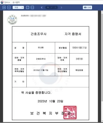 간호조무사 자격증 따려면 2025년 필수 조건 취득방법 준비 꿀팁 총정리_3