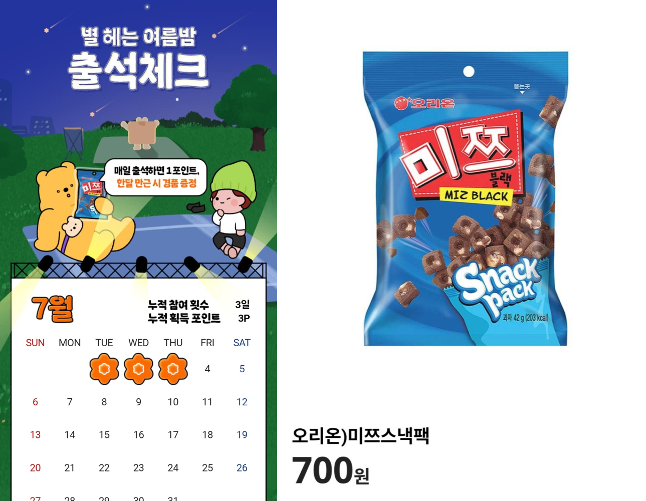 CU 출석체크 이미지