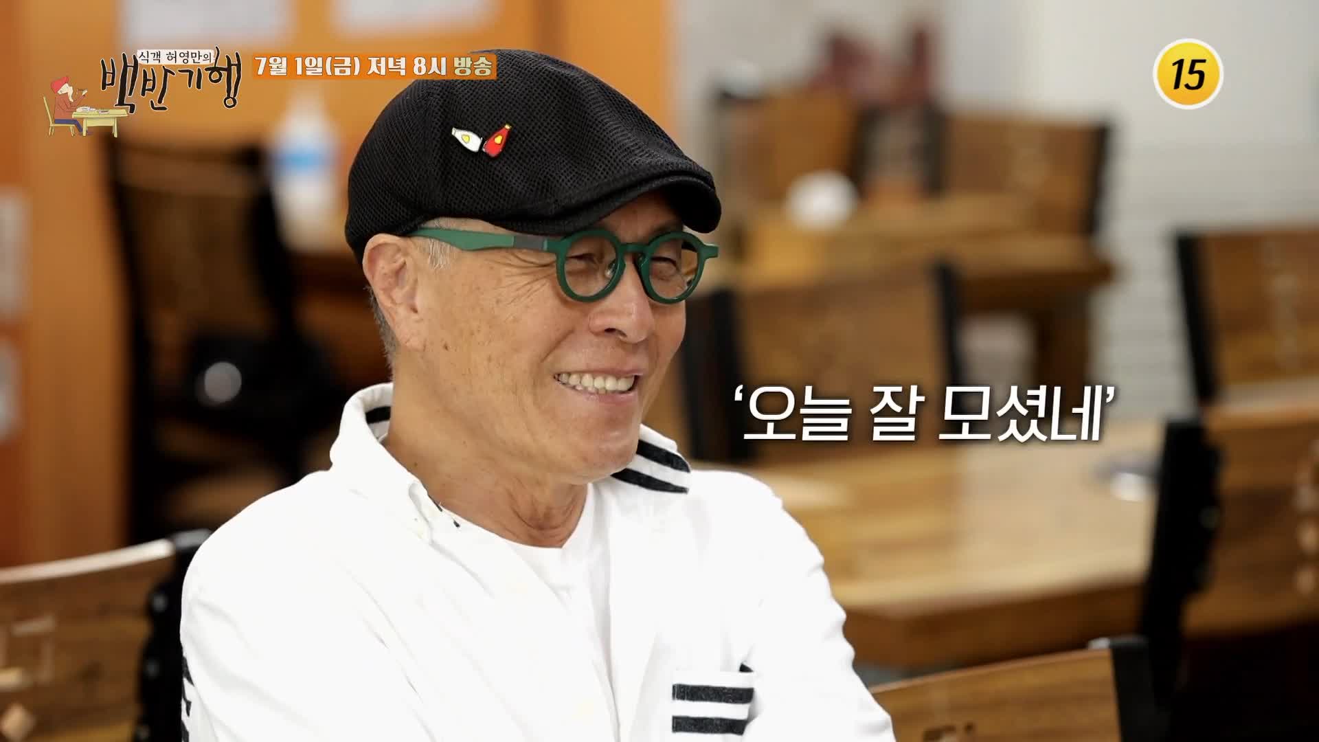 식객 허영만 백반기행 158회 뮤지컬 김소현 편 구수한 장터국밥과 여름 한정 시원한 열무 김치 국수 맛있는 식당 나들이 일번지 근교 용인 맛집 소개