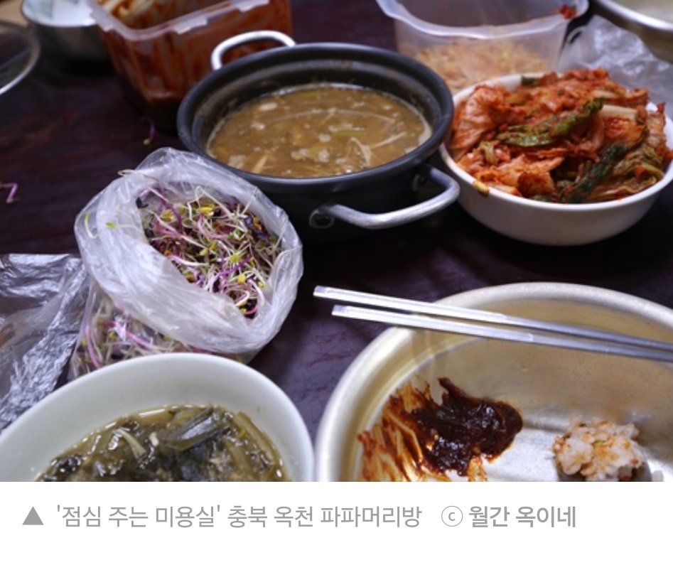 옥천-밥주는-미용실-박숙자