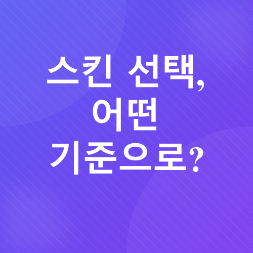 티스토리 블로그 스킨_2