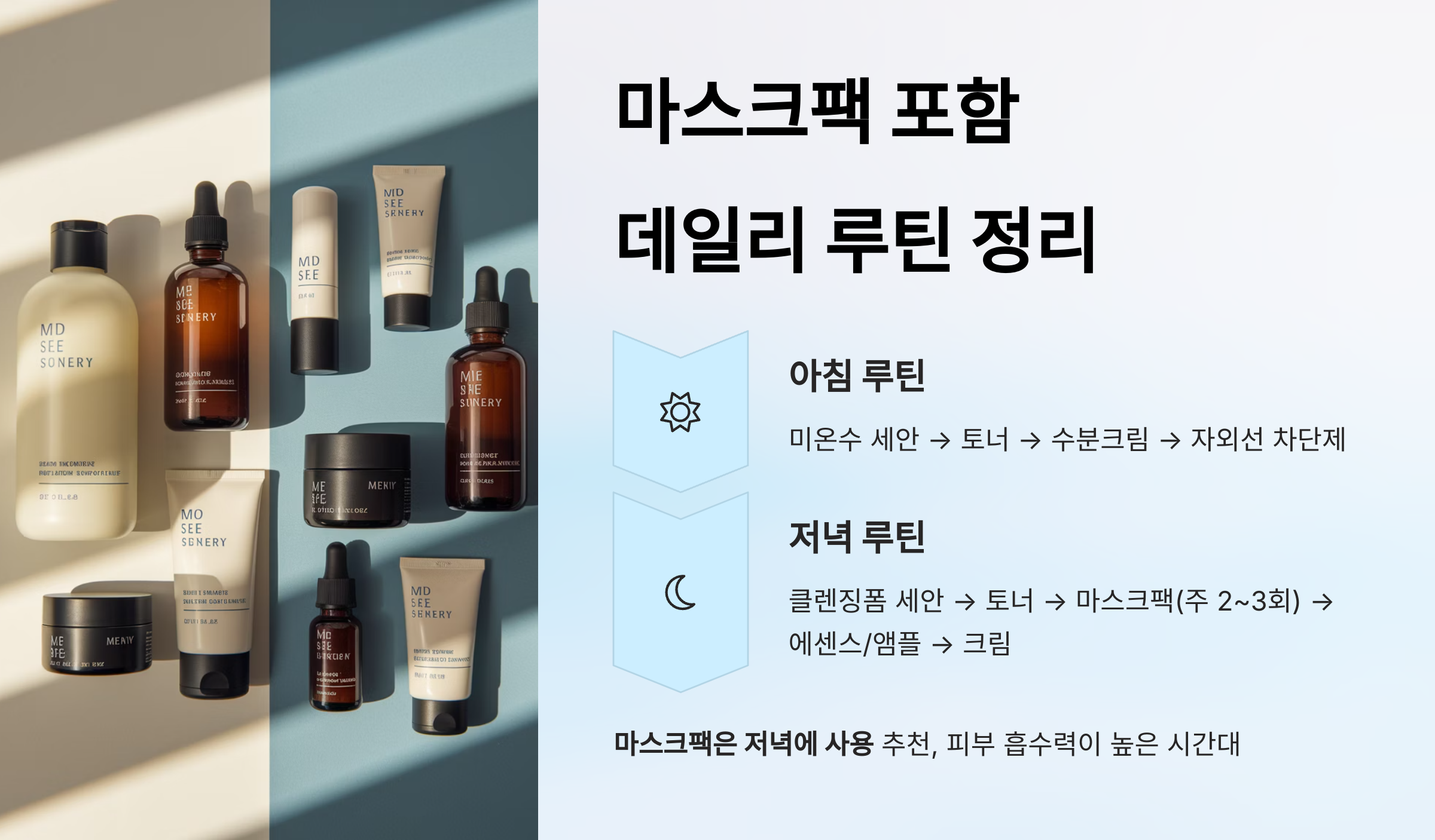 남성-얼굴-피부관리,-마스크팩으로-확실히-챙기기!-07