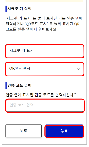 일본 여행 필수 비짓 재팬 웹 