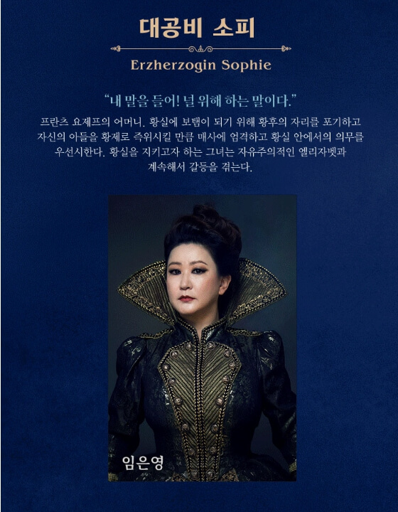 뮤지컬 엘리자벳