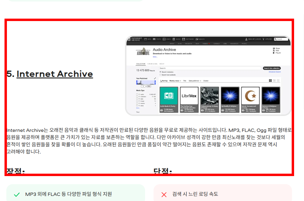 mp3 노래무료 다운받는 곳 사이트