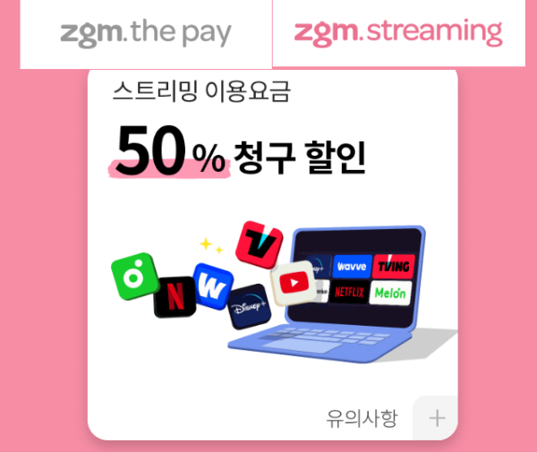 티빙 할인방법