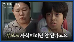 신데렐라 게임 재방송 시간 다시보기 ott