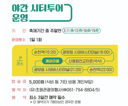 광양 매화축제 사진 광양 매화랜드 양양송이축제 광양 매화마을 숙박 광양 매화꽃 개화시기 광양 매화축제 주차장 광양 매화축제 주차 광양 매화마을 펜션 전남광양매화축제 광양 매화축제 시기 광양 매화축제기간