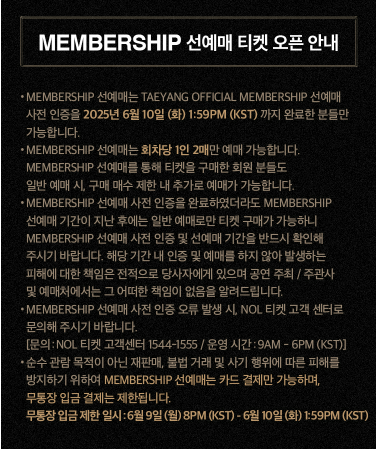 태양 팬미팅