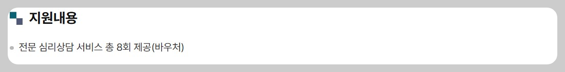 2025 전국민 마음투자 지원사업