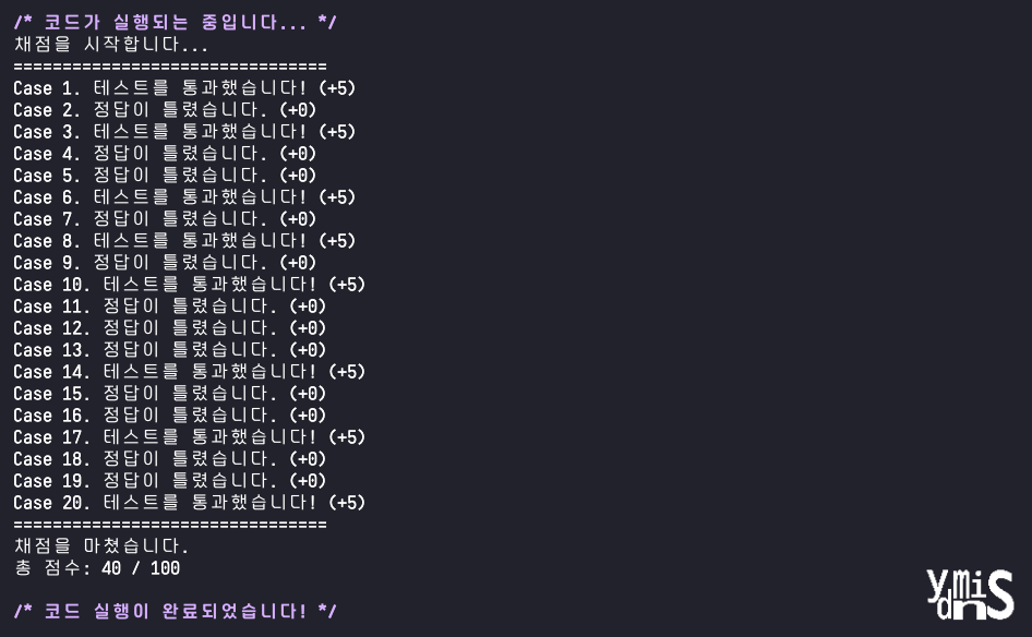 8일차 수행결과 모습이다.