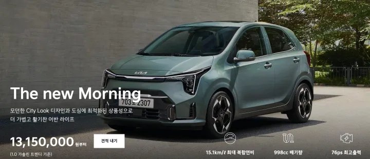 기아 모닝 사진