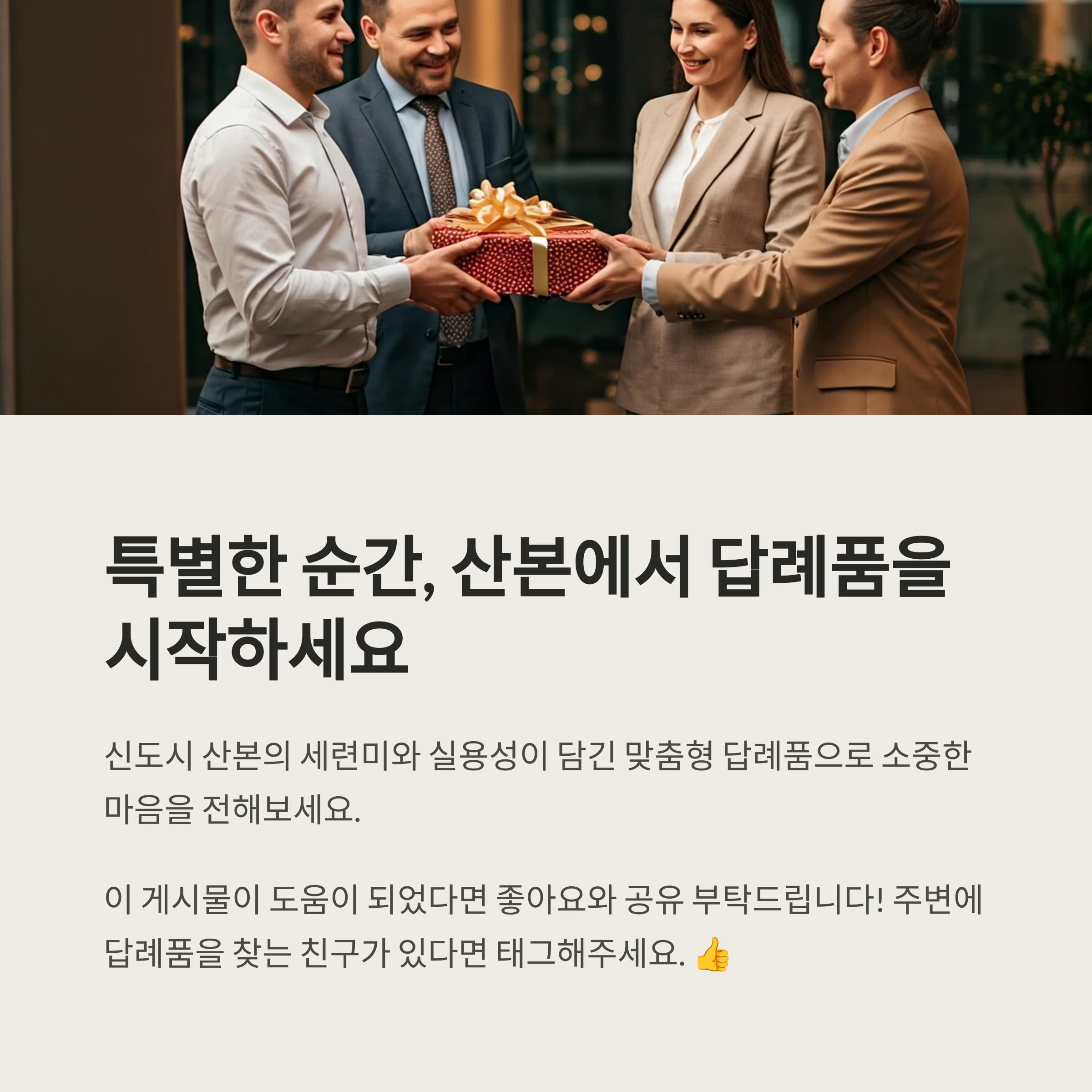 답례품 전문 쇼핑몰 추천