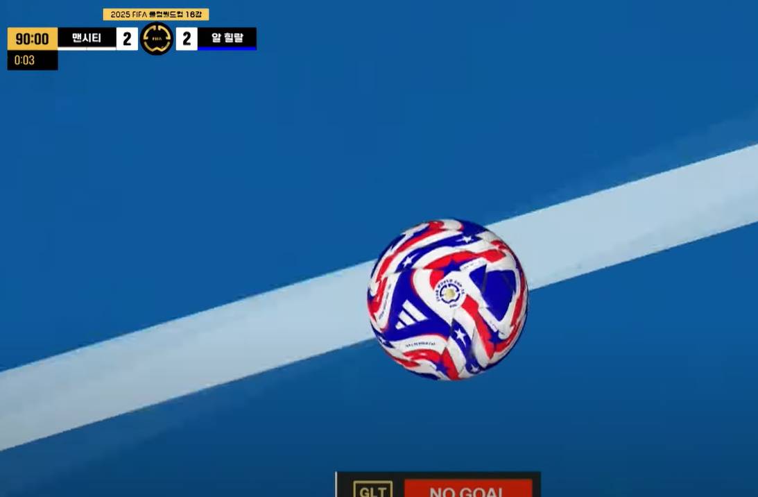 맨시티 대 알힐랄 &amp;#124; 클럽 월드컵 2025 16강서 대이변